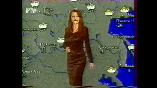 Вести о погоде (РТР, 04.12.1997) (фрагмент)