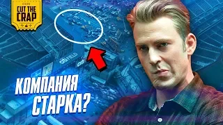 Что показали в новом трейлере "Мстители: Финал" с суперкубка | Marvel 2019