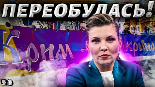 ⚡️Скабеева отказалась от Крыма: у Соловьева истерика, в Кремле выдали новый план