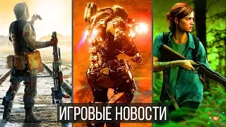 Игровые Новости — The Last of Us 2, Скандал с Metro Exodus, The Division 2, Anthem, Atomic Heart