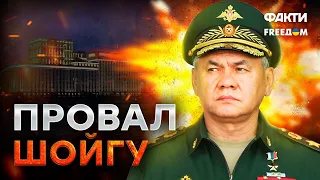 🔥 Шойгу РАЗВОДИТ РУКАМИ — это КОНЕЦ для МИНОБОРОНЫ РФ