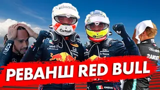 РЕВАНШ RED BULL — ОБЗОР ГРАН-ПРИ ФРАНЦИИ 2021 / ФОРМУЛА 1 2021 / FORMULA 1 2021 / F1 2021 / Ф1 2021