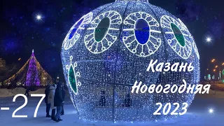 Казань новогодняя 2023 (-27)