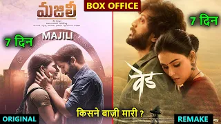 Majili vs Ved Box Office Collection Day 7, Ved Day 6 Worldwide Collection | Riteish Deshmukh