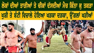 745 Best Match | Landhran Vs Sarabha | Sarabha (Ludhiana) All Open Kaabddi Cup 16 Nov 2020