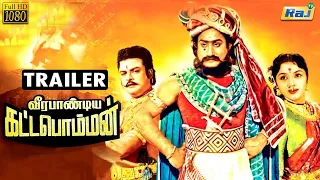 Veerapandiya Kattabomman Movie Trailer | Sivaji Ganesan | Gemini Ganesan | Padmini | Raj Television