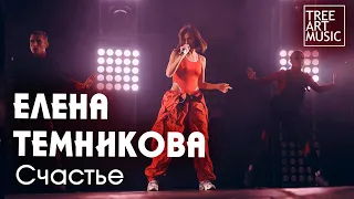 Елена Темникова. Благотворительный концерт в СКК. Видео со сцены