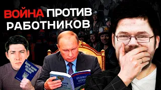 Ежи Сармат и Вестник Бури ЖЁСТКО о Классовой Борьбе Рабочих на Украине и России!