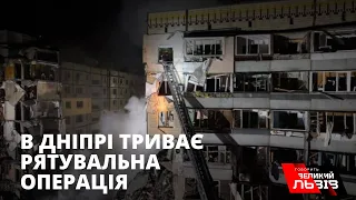 Внаслідок російського удар по будинку Дніпра кількість загиблих зросла до 10 осіб