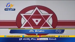 3 PM | Ghantaravam | News Headlines | 30th Sep 2021 | ETV Andhra Pradesh