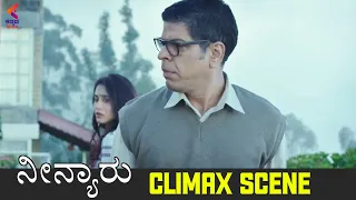 Neenyaru Kannada Dubbed Movie | Climax Scene | Regina Cassandra | Adivi Sesh | Kannada Filmnagar