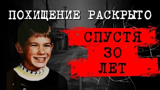 ⚡️ТАЙНА СМЕРТИ, РАСКРЫТАЯ СПУСТЯ 30 ЛЕТ| СЕМЬЯ ВЕРИЛА И ЖДАЛА| ДЕЛО ДЖЕЙКОБА ВЕТТЕРЛИНГА | #crime119