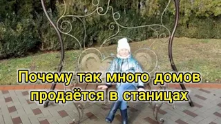 Почему в Краснодарском крае продается много домов, кто продает и почему. Причины продажи домов.