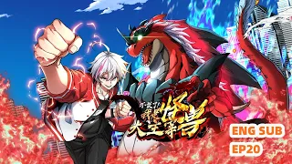 ENG SUB 《怪兽大主宰丨Master of Monsters》EP20 Never work with a pervert professor