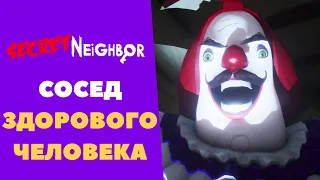 SECRET NEIGHBOR Прохождение. Обзор. Новинки игр в стиме.