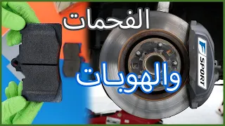 طريقة تغيير الأقمشة والهوبات للسيارة