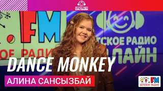 Алина Сансызбай - Dance Monkey (LIVE на Детском радио)