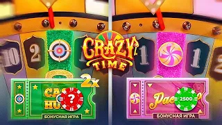 ОТЛИЧНАЯ СЕССИЯ В CRAZY TIME  СЛОВИЛ ЗАНОС В КРЕЙЗИ ТАЙМ