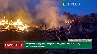 Ситуація у різних регіонах України: Наслідки та жертви атаки на Україну | Оперативні новини