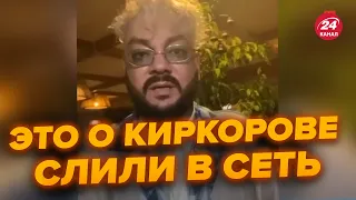 Киркоров снова вляпался! Вскрылись интимные подробности поездки в Киев @NEXTALive