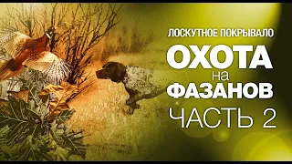 Лоскутный эфир №270. Как сшить покрывало "Охота на фазанов"? Часть 2, окончание