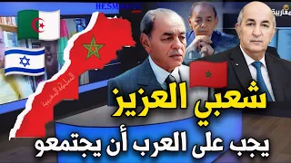 🔴عاجل_الملك المغربي الراحل الحسن الثاني في لقاء صحفي نادر في المغرب سنة 1993 على قناة عربية 🇲🇦🇮🇱🇩🇿