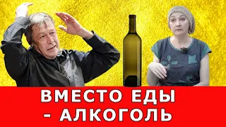 Четвертая жена Михаила Ефремова предпочитает вместо еды алкоголь