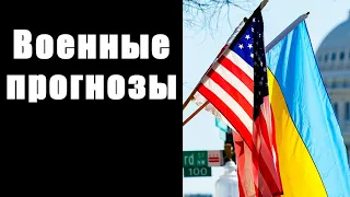 Ватоадмин и Ross: помощь Украине от США