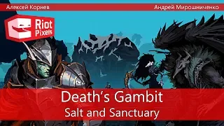 Death's Gambit и Salt and Sanctuary. Как Dark Souls, только в 2D