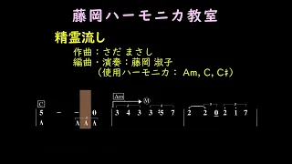 精霊流し（楽譜入り：公開版）