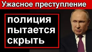 Полицейский 15-летнею девочку...  // Мать РЫДАЕТ //Россия Новости Сегодня // Казахстан // Беларусь /