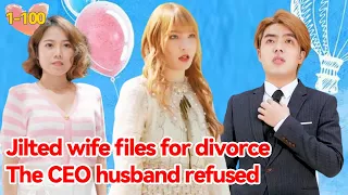 The Beautiful Wife Filed For Divorce, And The CEO Who Abandoned Her Regretted It!#1-100