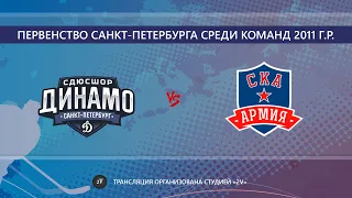 Динамо СПб 11 - Армия СКА 11 Первенство Санкт-Петербурга среди команд 2011 г.р.