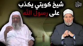 سيتصالح اليهود والنصارى والمسملين في آخر الزمان؟؟ شيخ سعودي يكذب على رسول الله ﷺ