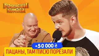 +50 000 - Хитрые еврейские песни порвали зал. Подборка приколов май 2020