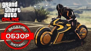 GTA 5 - НЕОНОВЫЙ БАЙК SHOTARO - САМЫЙ ДОРОГОЙ МОТОЦИКЛ В ИГРЕ