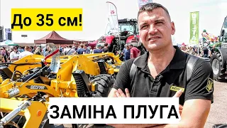 Ніколи не забивається⁉️ Може замінити плуг та глибокорозпушувач до 35см. Bednar Actros