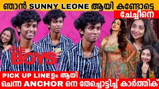 ഞാൻ SUNNY LEONE ആയി കണ്ടോട്ടെ ചേച്ചീനെ 🤣 PICK UP LINES KARTHIK INTERVIEW | BUMBER CHIRI