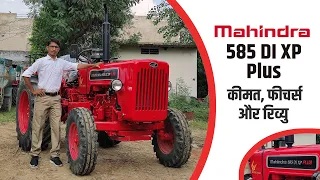 Mahindra 585 DI XP Plus Features Review Tractor Price In India | New Mahindra Tractor | 2020