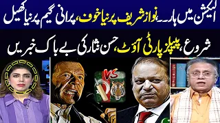 Black and White with Hassan Nisar | Nawaz sharif Vs Imran Khan  | SAMAA TV | 18 November 2023