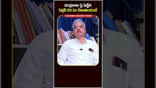 Chandrababu Naidu Skill Development Case | #apskilldevelopmentscam | #chandrababuarrest | #shorts