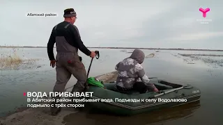 Большая вода идёт в Абатский район