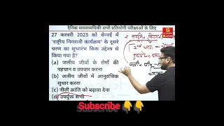 today current affairs most important questions #uttkarshclassesjodhpur #kumargauravsir