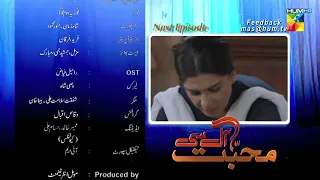 Mohabbat Aag Si - Episode 33 - Teaser [ Sarah Khan & Azfar Rehman ] - HUM TV