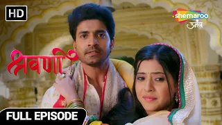 Shravani Hindi Drama Show | Full Episode | Shivansh Shravani Pahunche Mandir | Latest Episode 242