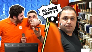 რა თქვი ბიჭო?! - სამარცხვინო Prank #5