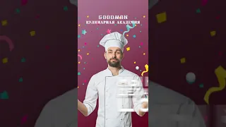 Кулинарная академия промо ролик сторис 1080x1920 mp4