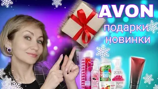 Заказ AVON январь😍скраб Attraction desire❤👍, платиновый клуб