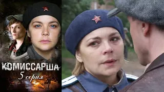 Комиссарша - серия 5 военное кино (2016)