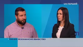 Резонансне вбивство